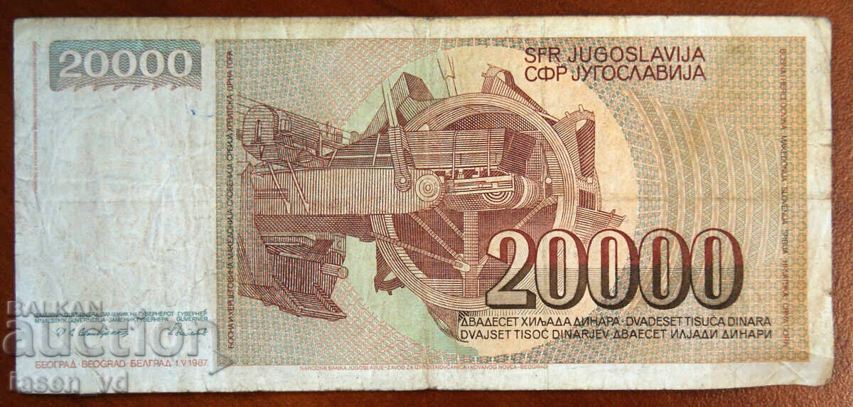 Licitație 20 000 dinari, Iugoslavia, 1987 Licitație 20 000 dinari, Iugoslavia, 1987