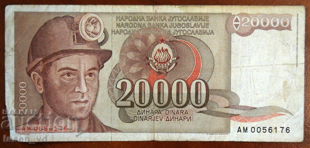 20 000 dinari, Iugoslavia, 1987 20 000 dinari, Iugoslavia, 1987