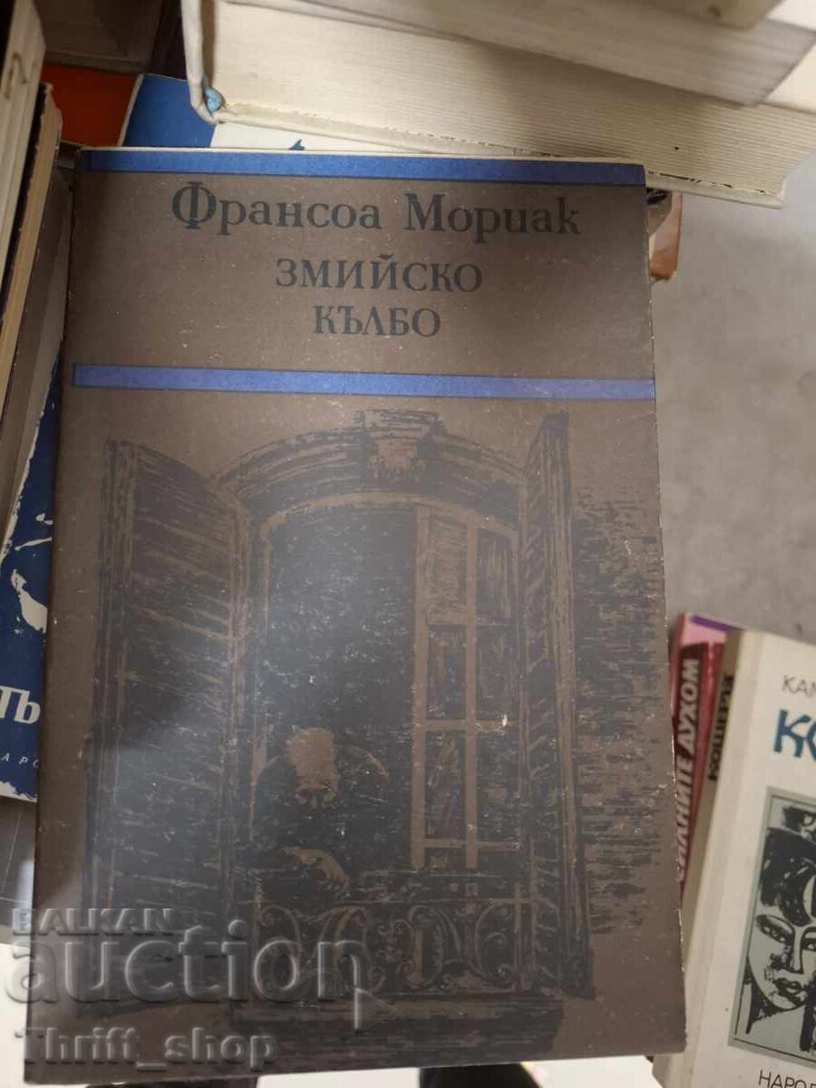 Orbul șarpelui François Mauriac