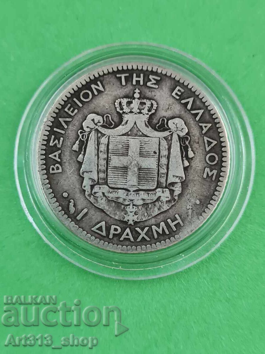 1 Drachma 1883 A, George I, Silver with price € 1.11 | 2.17 BGN