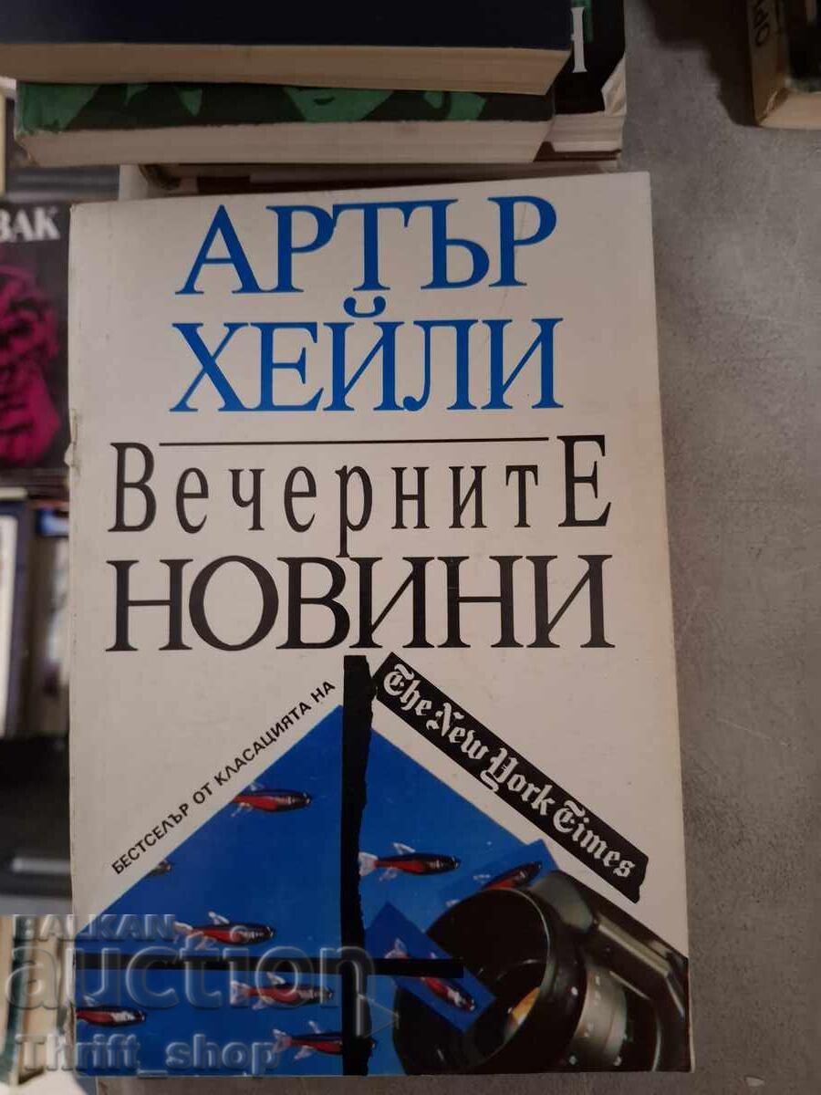Știrile de seară Arthur Haley
