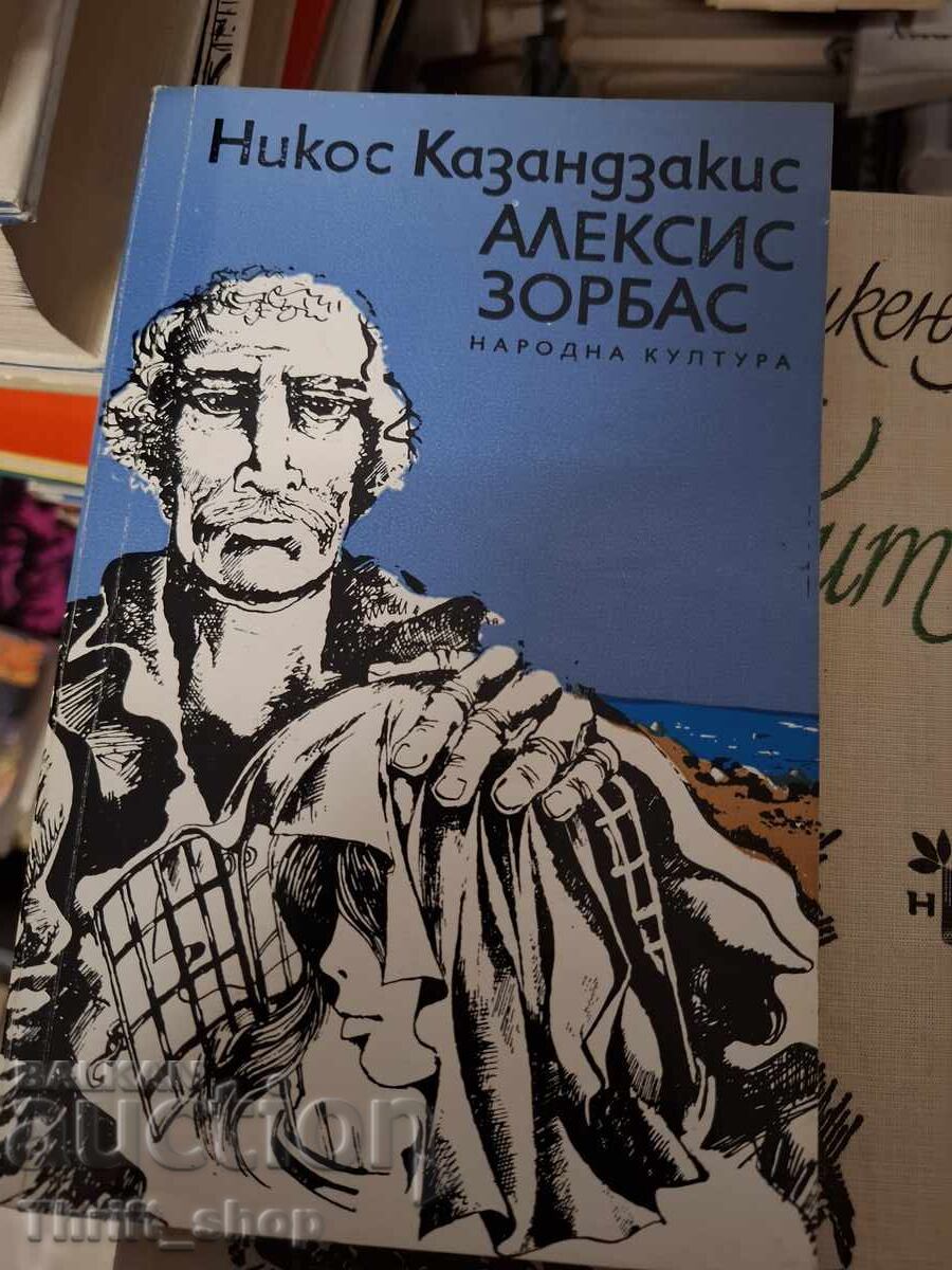Alexis Zorbas Nikos Kazantzakis