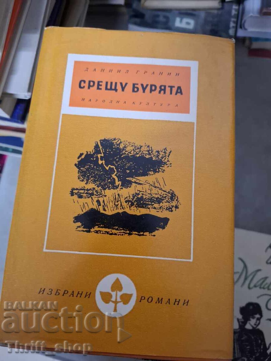 Împotriva furtunii Daniil Granin Împotriva furtunii Daniil Granin