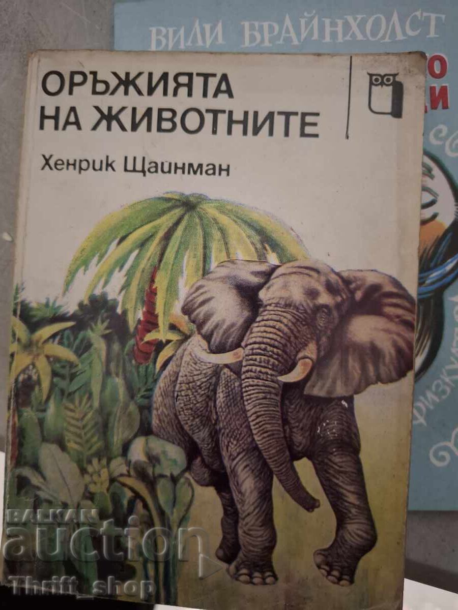 Τα όπλα των ζώων Χένρικ Στάινμαν Τα όπλα των ζώων Χένρικ Στάινμαν