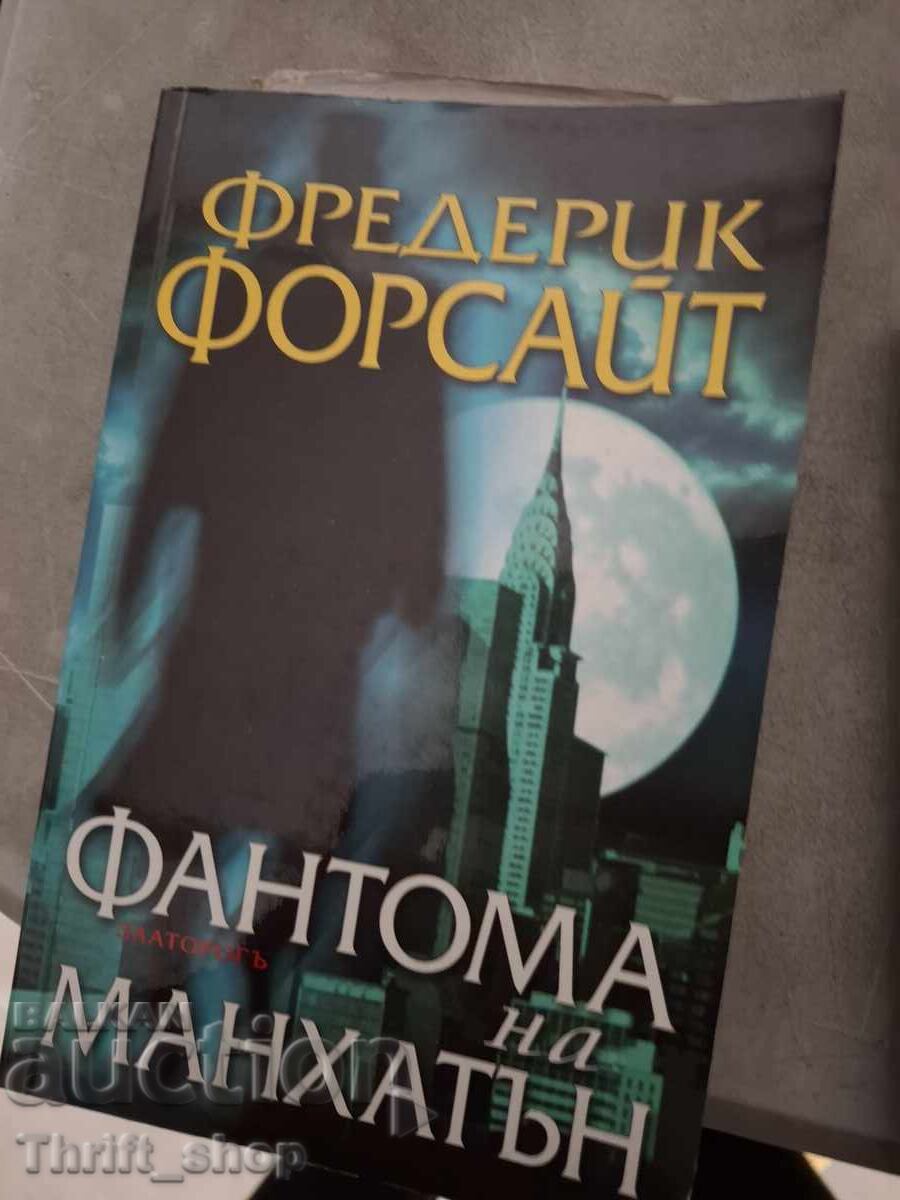 Phantom of Manhattan Frederick Forsyth