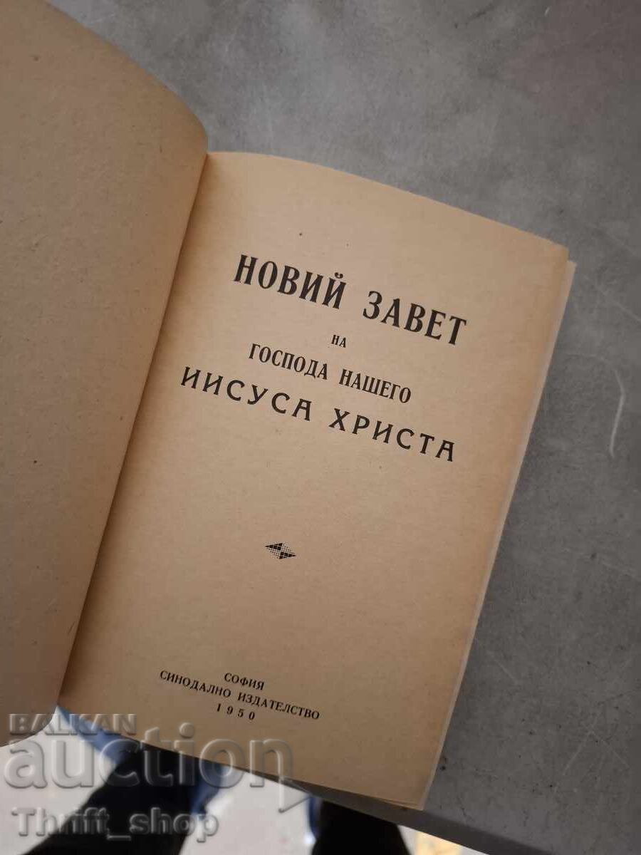 Noul Testament cu preț € 12.00 | 23.47 BGN