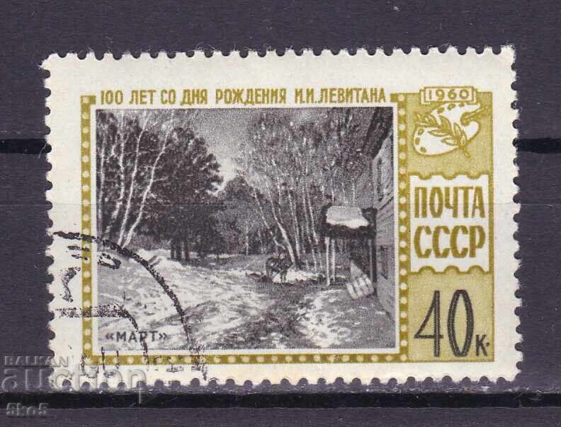 СССР