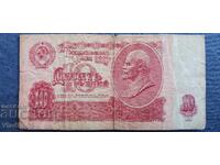 ΕΣΣΔ 10 ρούβλια 1961