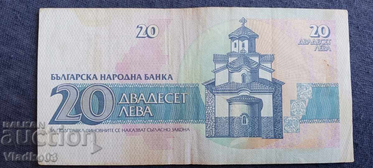 Bulgaria 20 leva 1991 with price € 0.69 | 1.35 BGN
