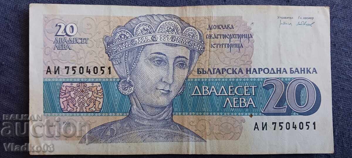 Bulgaria 20 leva 1991