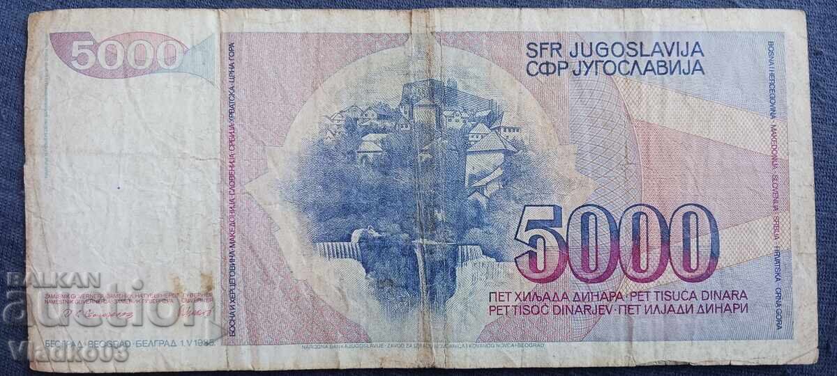Югославия 5000 динара 1985 с цена € 0.69 | 1.35 лв.