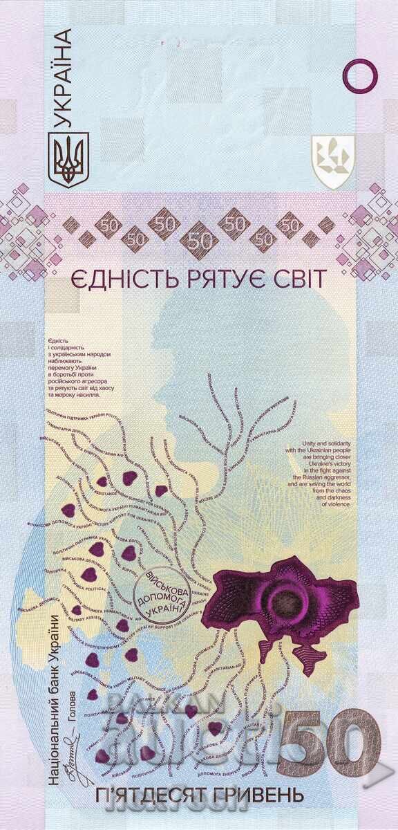 ❤️ ⭐ Ukraine 2024 50 Hryvnia Commemorative UNC New ⭐ ❤️ with price € 16.99 | 33.23 BGN ❤️ ⭐ Ukraine 2024 50 Hryvnia Commemorative UNC New ⭐ ❤️ with price € 16.99 | 33.23 BGN