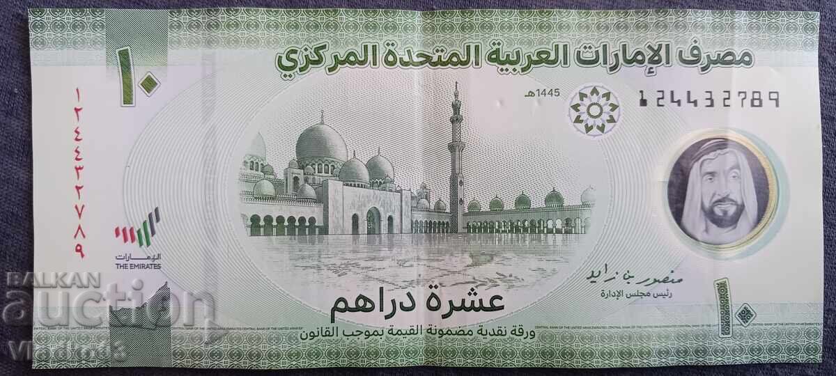 EAU 10 dirhami 2024 polimer