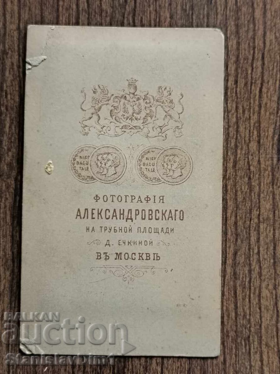 Παλιά φωτογραφία από χαρτόνι - με τιμή € 10.00 | 19.56 BGN Παλιά φωτογραφία από χαρτόνι - με τιμή € 10.00 | 19.56 BGN