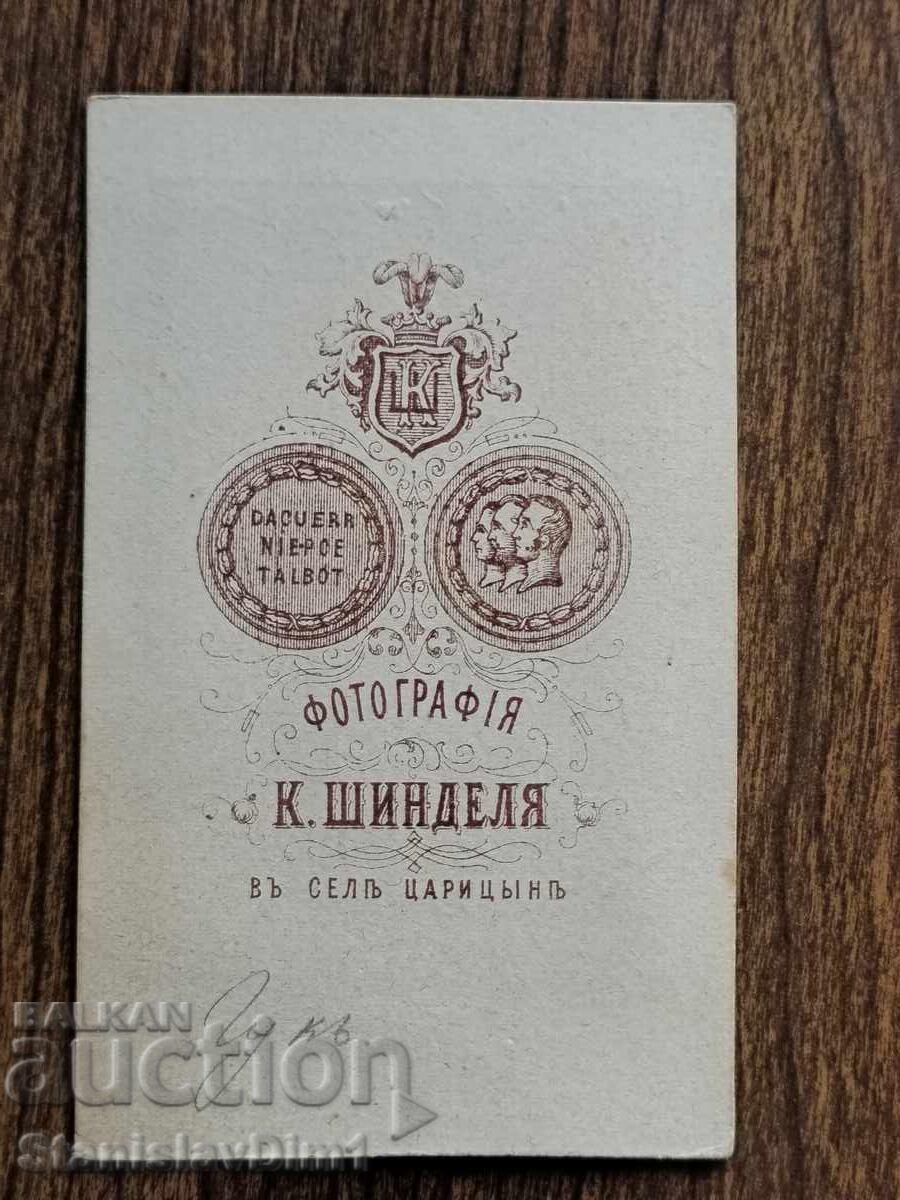 Παλιά φωτογραφία από χαρτόνι - με τιμή € 10.00 | 19.56 BGN Παλιά φωτογραφία από χαρτόνι - με τιμή € 10.00 | 19.56 BGN