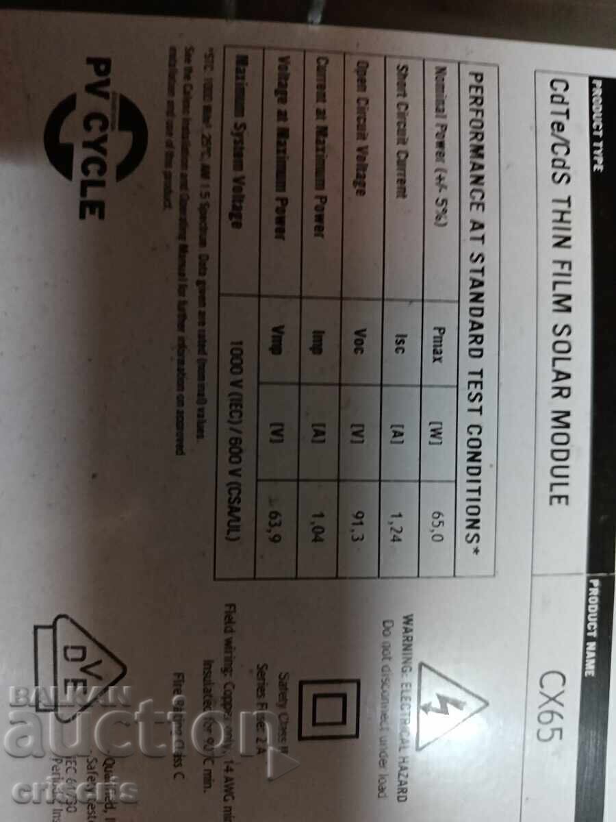 Φωτοβολταϊκό πάνελ λεπτού υμενίου CdTe/CdS – 65W ΔΙΑΘΕΣΙΜΑ 500 ΤΕΜΑΧΙΑ - 5