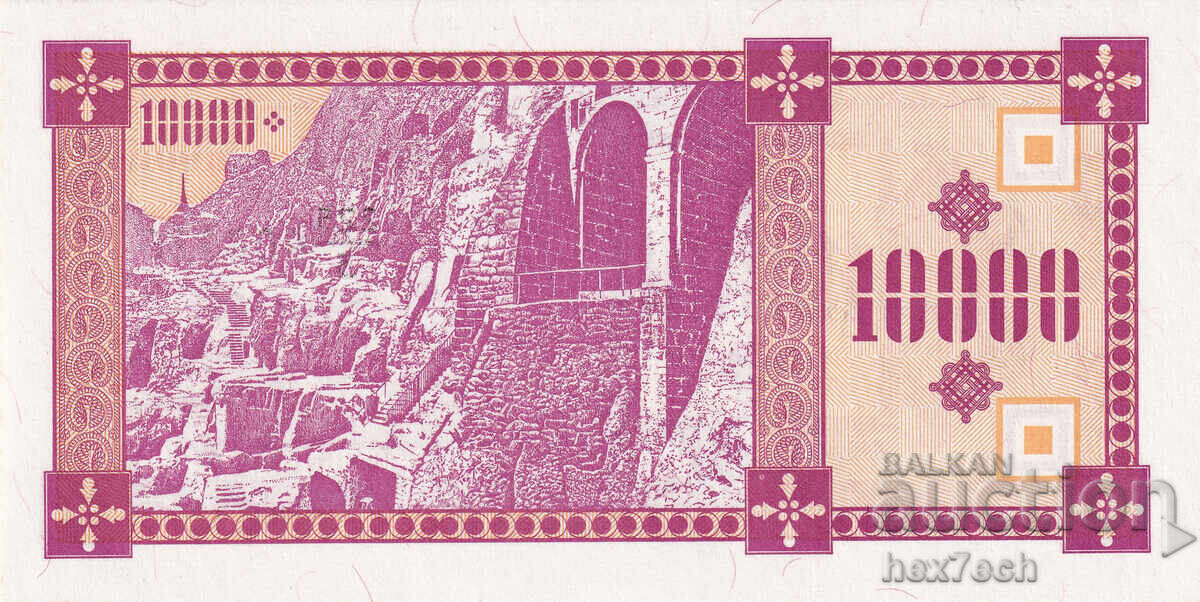 Auction ❤️ ⭐ Georgia 1993 10000 coupons UNC new ⭐ ❤️ Auction ❤️ ⭐ Georgia 1993 10000 coupons UNC new ⭐ ❤️