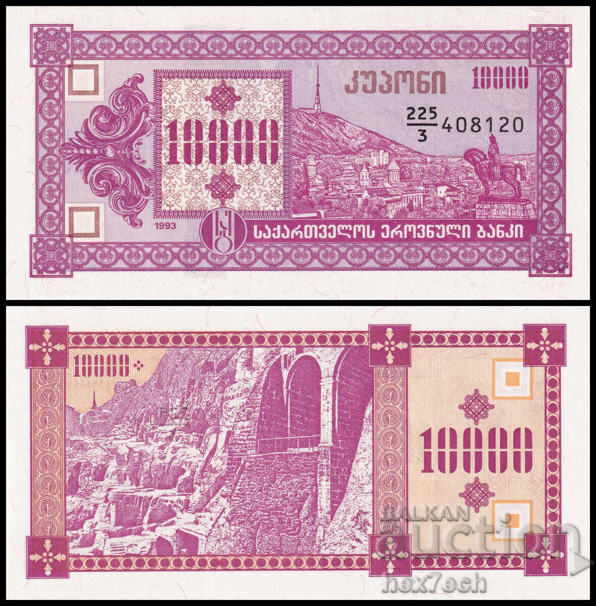 ❤️ ⭐ Georgia 1993 10000 coupons UNC new ⭐ ❤️ ❤️ ⭐ Georgia 1993 10000 coupons UNC new ⭐ ❤️