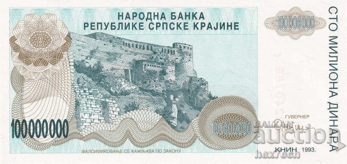 ❤️ ⭐ Serbian Krajina 1993 100,000,000 dinars UNC new ⭐ ❤️ with price € 5.99 | 11.72 BGN