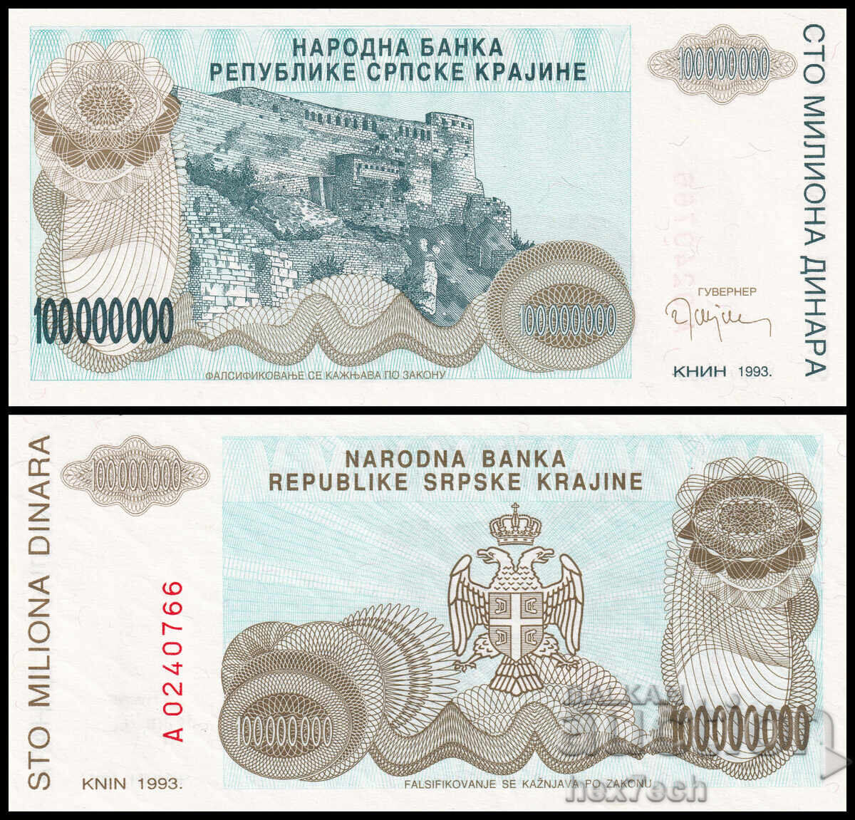 ❤️ ⭐ Serbian Krajina 1993 100,000,000 dinars UNC new ⭐ ❤️