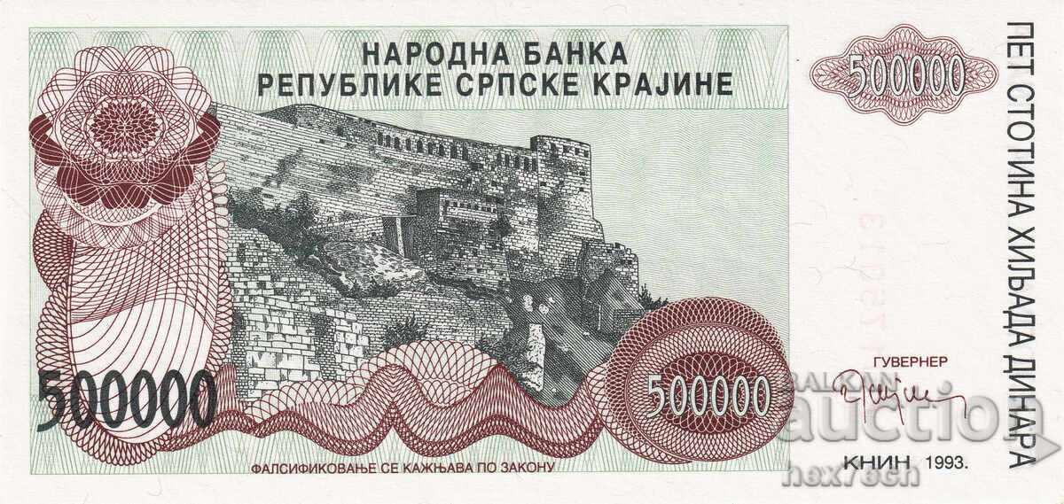 ❤️ ⭐ Serbian Krajina 1993 500,000 dinars UNC new ⭐ ❤️ with price € 4.99 | 9.76 BGN