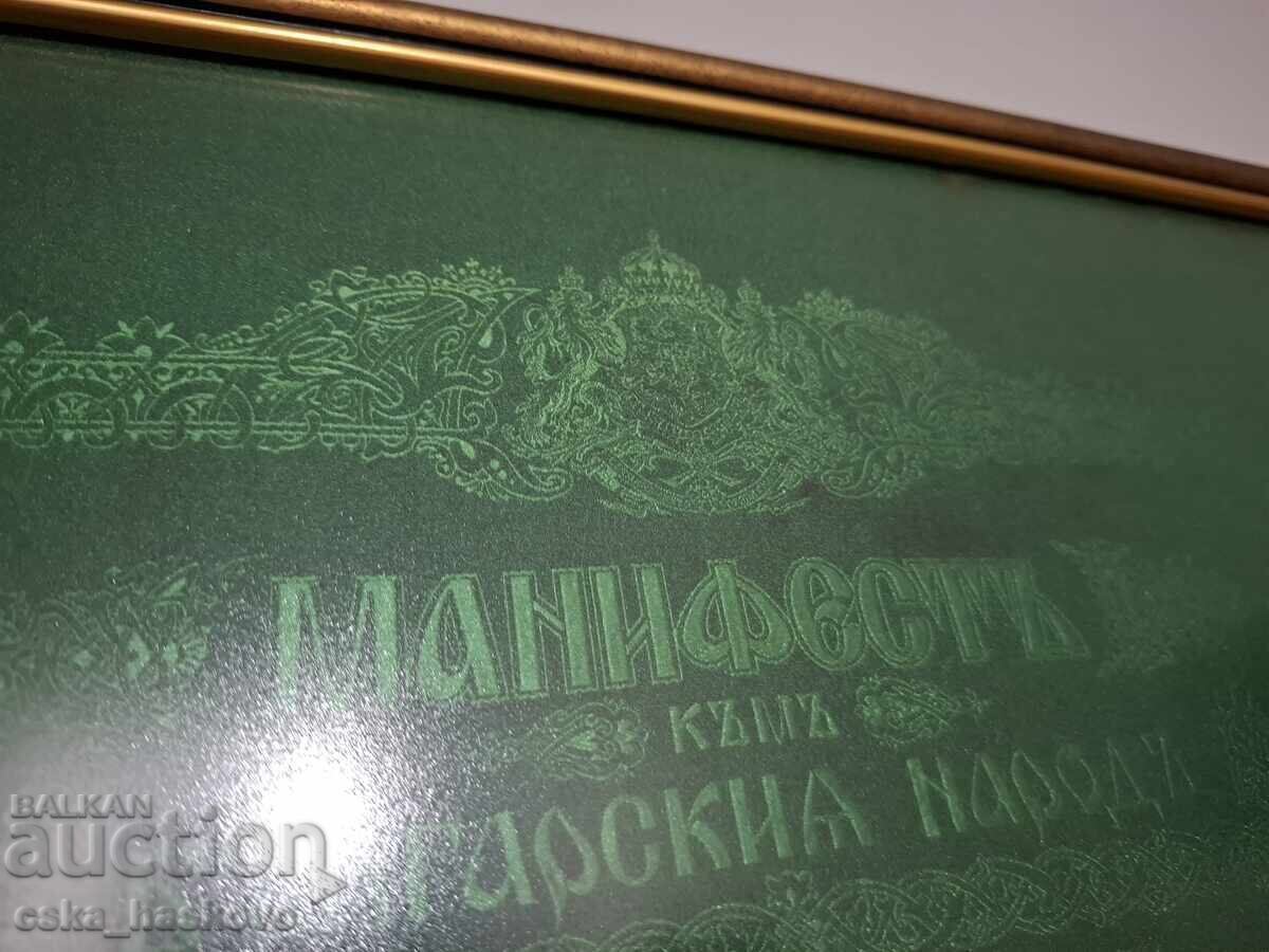 Livrarea Manifest de mătase! Piesă de muzeu! Țarul Ferdinand Livrarea Manifest de mătase! Piesă de muzeu! Țarul Ferdinand