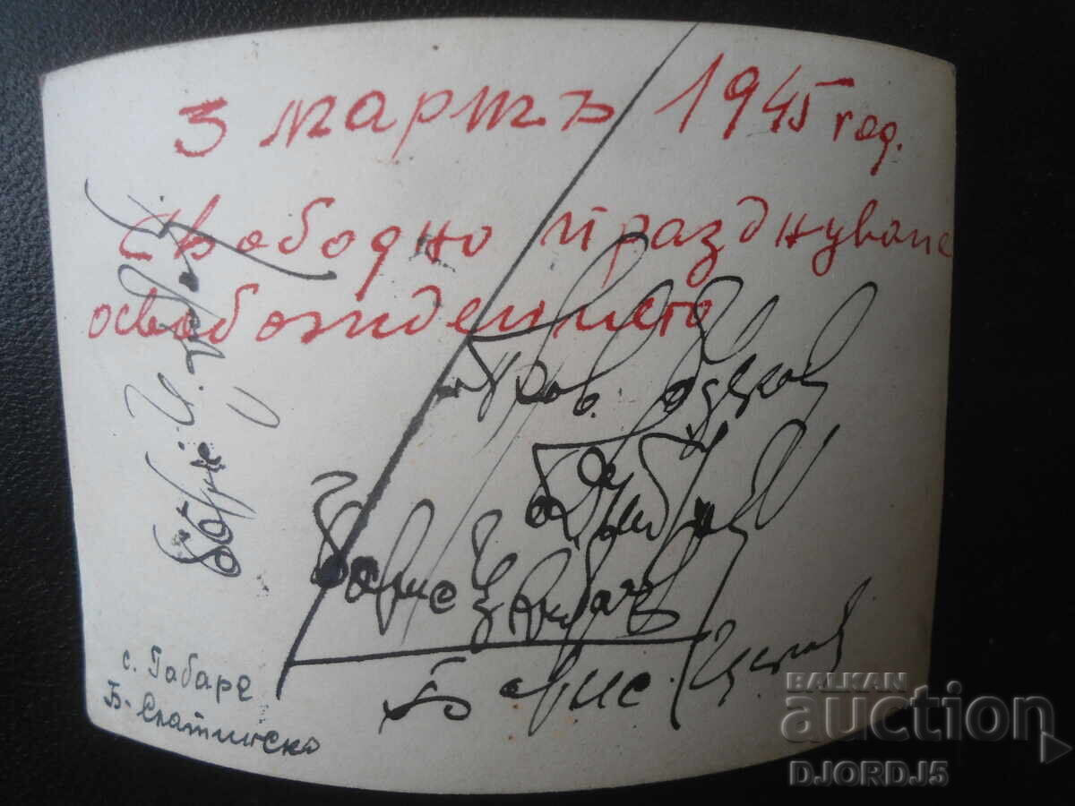 Παράδοση Παλιά φωτογραφία, 3 Μαρτίου 1945, χωριό Γκαμπάρε, περιοχή Μπιελά Σλάτινα
