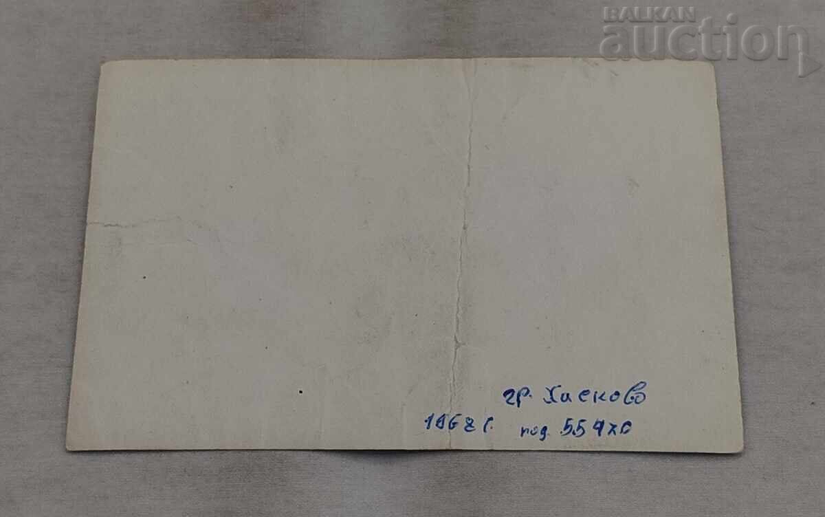 COLOANĂ DE TANCURI HASKOVO U.M. 55 470 FOTOGRAFIE 1968 cu preț € 3.60 | 7.04 BGN