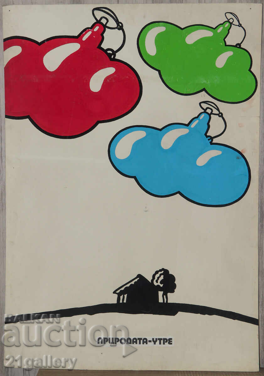 Lyudmil Dimitrov poster project with price € 200.00 | 391.17 BGN