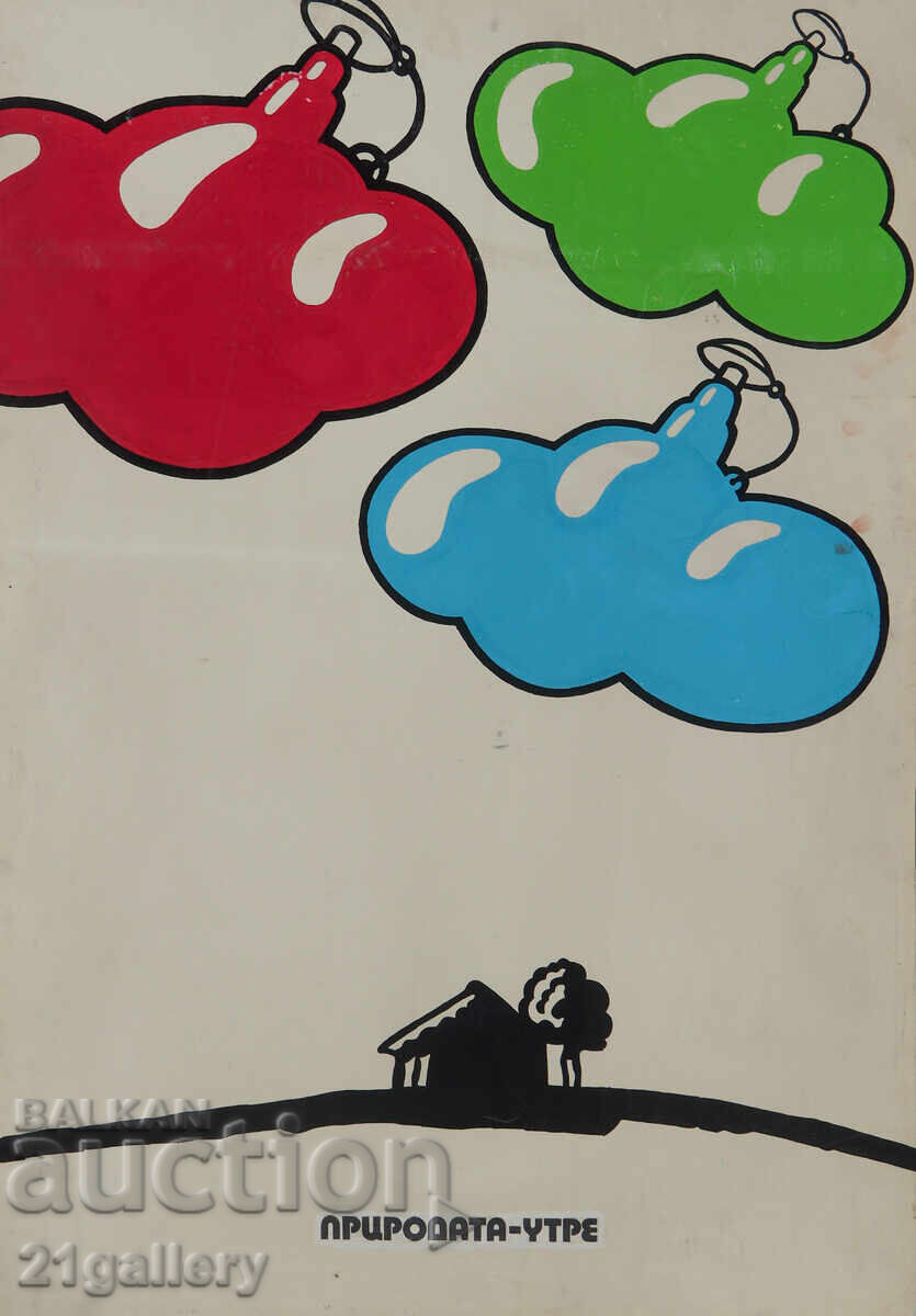 Auction  Lyudmil Dimitrov poster project
