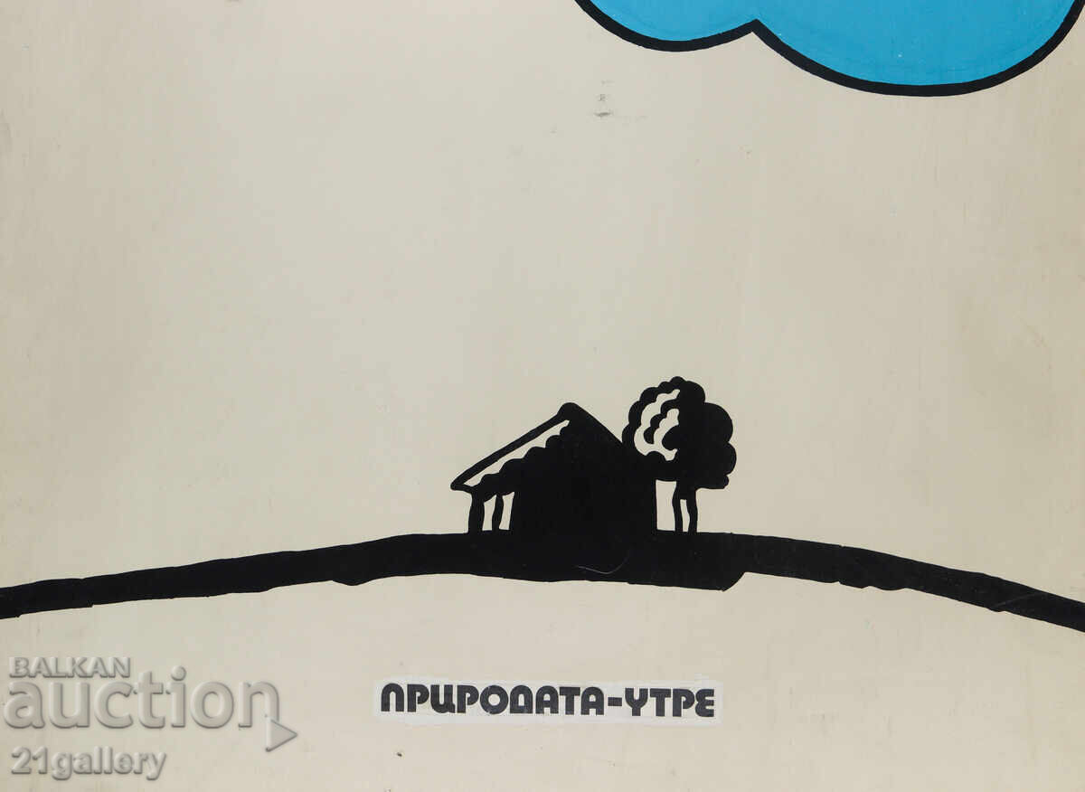 Lyudmil Dimitrov poster project - 6