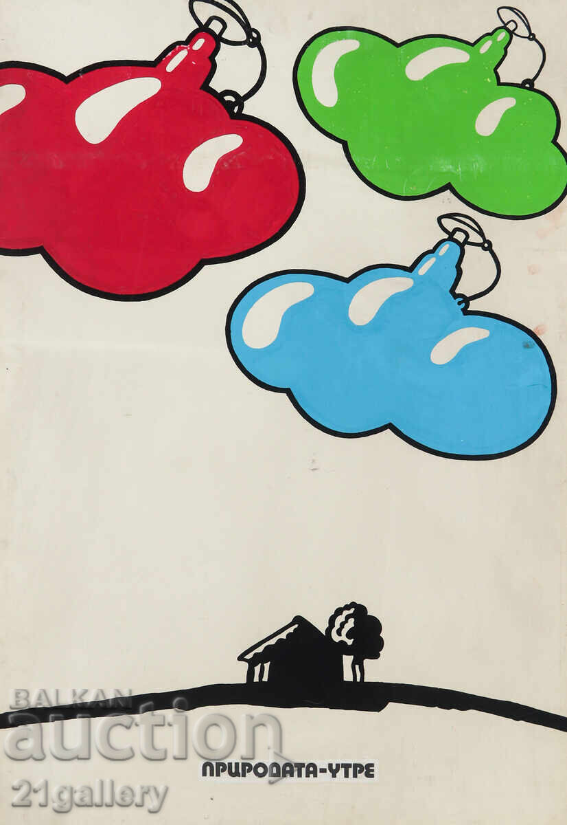 Lyudmil Dimitrov poster project