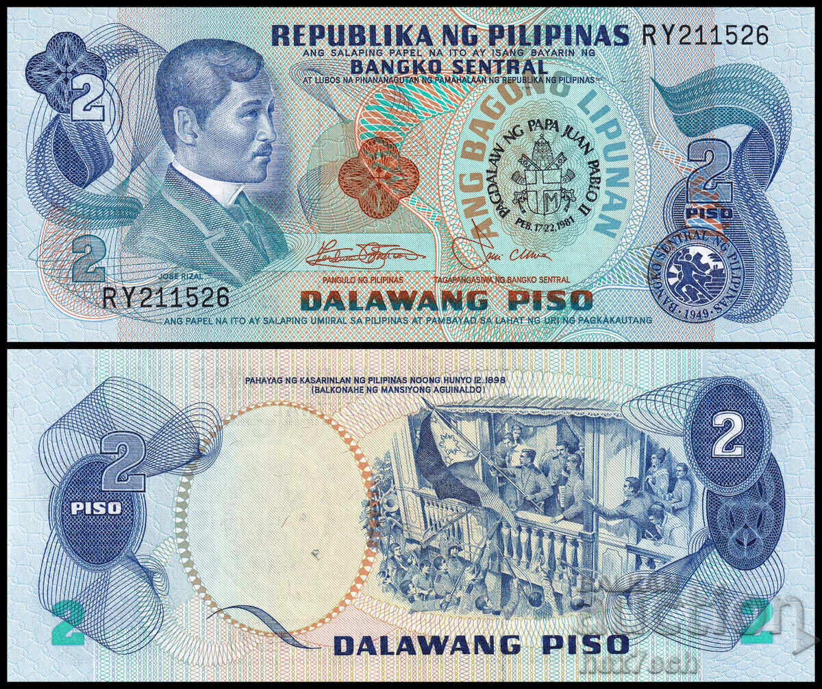 ❤️ ⭐ Philippines 1981 2 Piso commemorative UNC new ⭐ ❤️