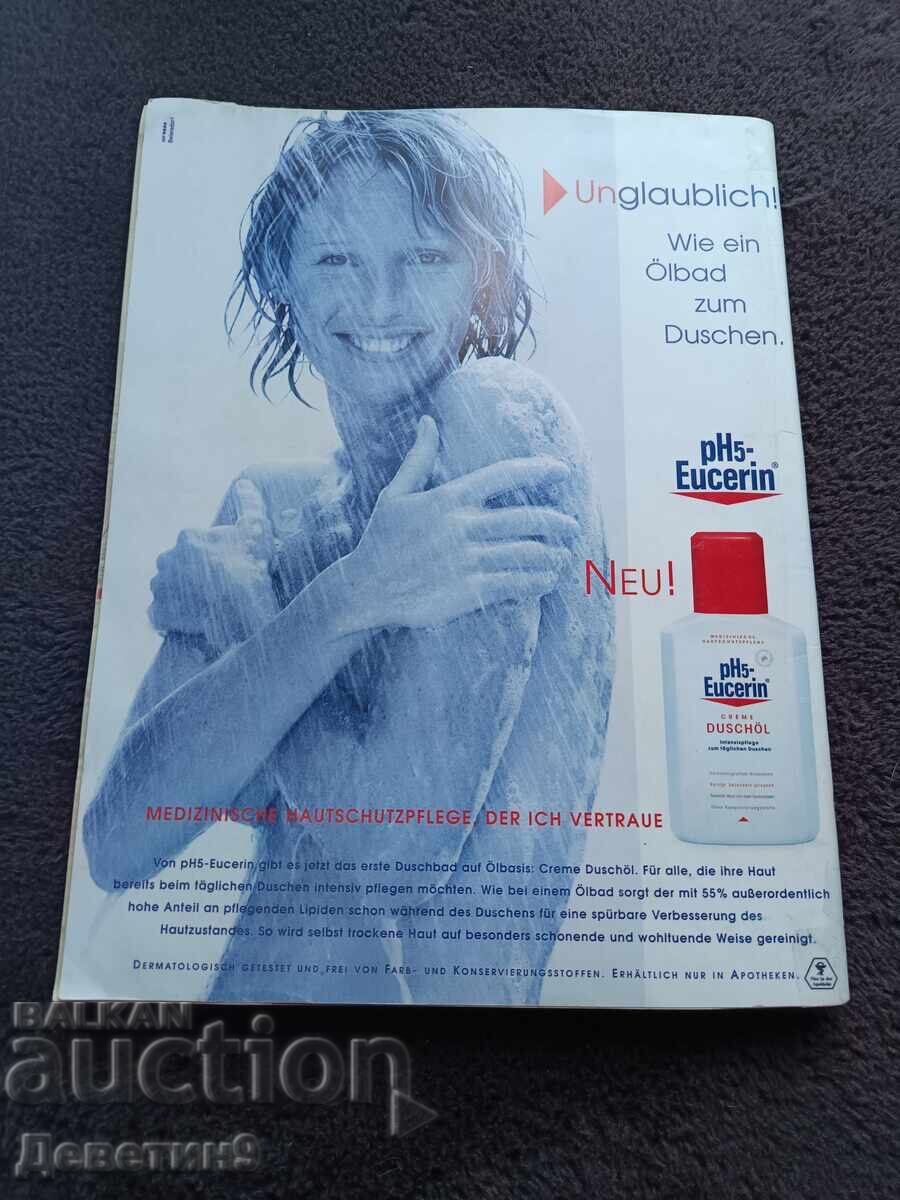 Περιοδικό "Burda" - Ιανουάριος 1995 (στα γερμανικά) με τιμή € 4.20 | 8.21 BGN