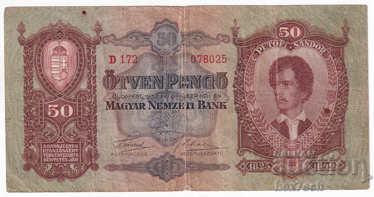 ❤️ ⭐ Hungary 1932 50 pengő ⭐ ❤️ with price € 4.99 | 9.76 BGN ❤️ ⭐ Hungary 1932 50 pengő ⭐ ❤️ with price € 4.99 | 9.76 BGN