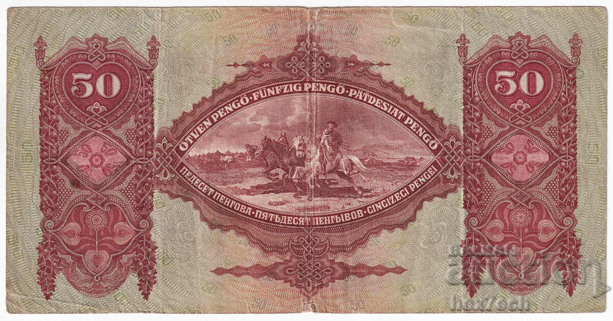 Auction ❤️ ⭐ Hungary 1932 50 pengő ⭐ ❤️ Auction ❤️ ⭐ Hungary 1932 50 pengő ⭐ ❤️