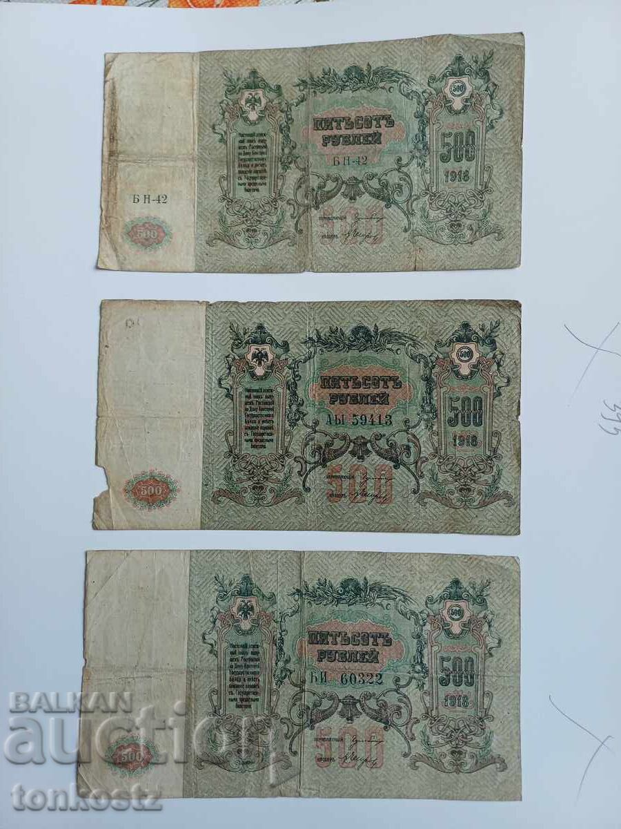 3 pcs. of 500 rubles 1918 3 pcs. of 500 rubles 1918