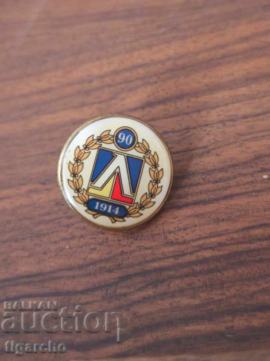 Σήμα της Λέφσκι Σπαρτάκ με τιμή € 39.00 | 76.28 BGN