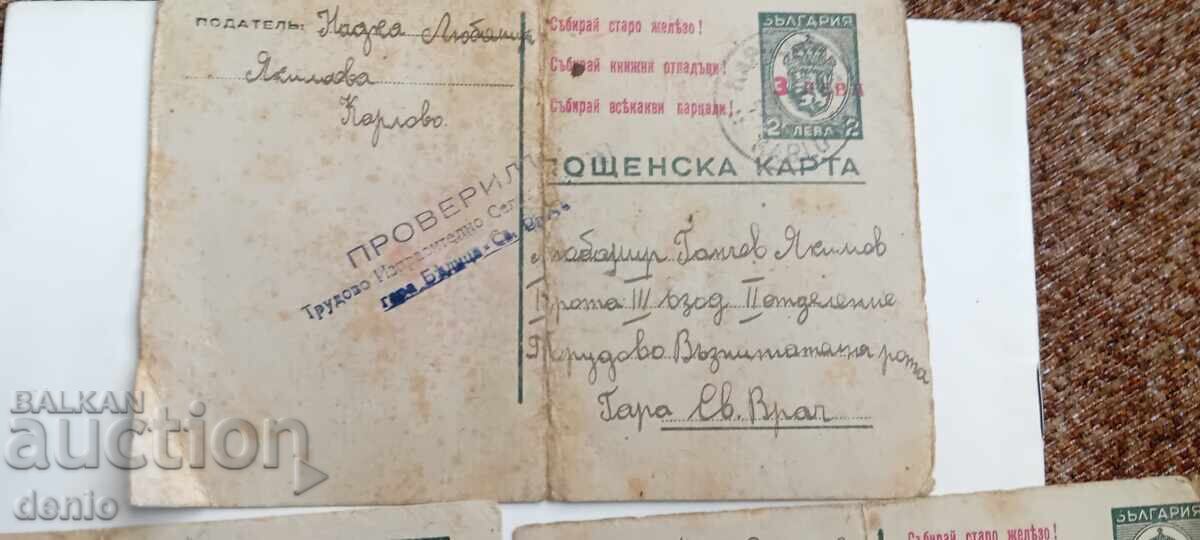 3 τεμ. στρατιωτικές καρτ ποστάλ, 1945, γραμματόσημα, σφραγίδες με τιμή € 60.00 | 117.35 BGN
