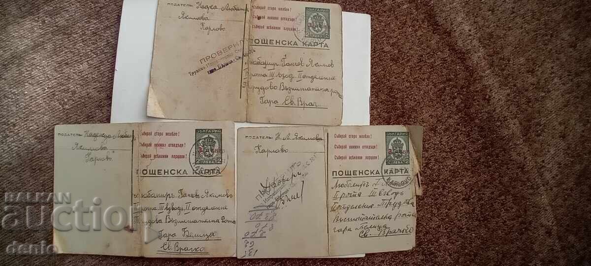 3 τεμ. στρατιωτικές καρτ ποστάλ, 1945, γραμματόσημα, σφραγίδες