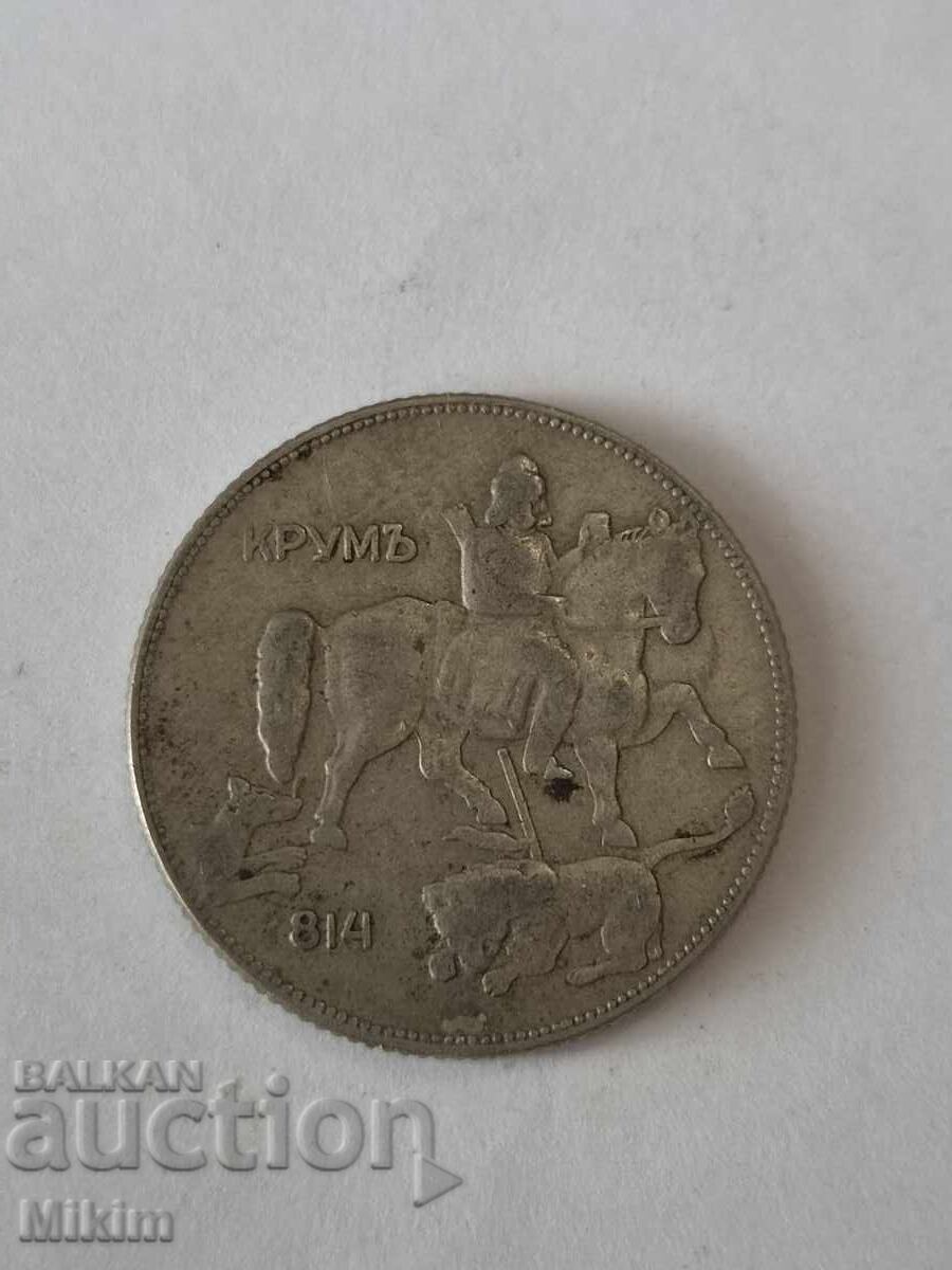 Монета 5 лева 1930г. България4 с цена € 0.55 | 1.08 лв.