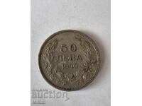Монета 50 лева 1940г. България2