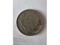 Монета 50 лева 1940г. България3