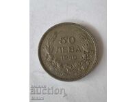 Монета 50 лева 1940г. България4