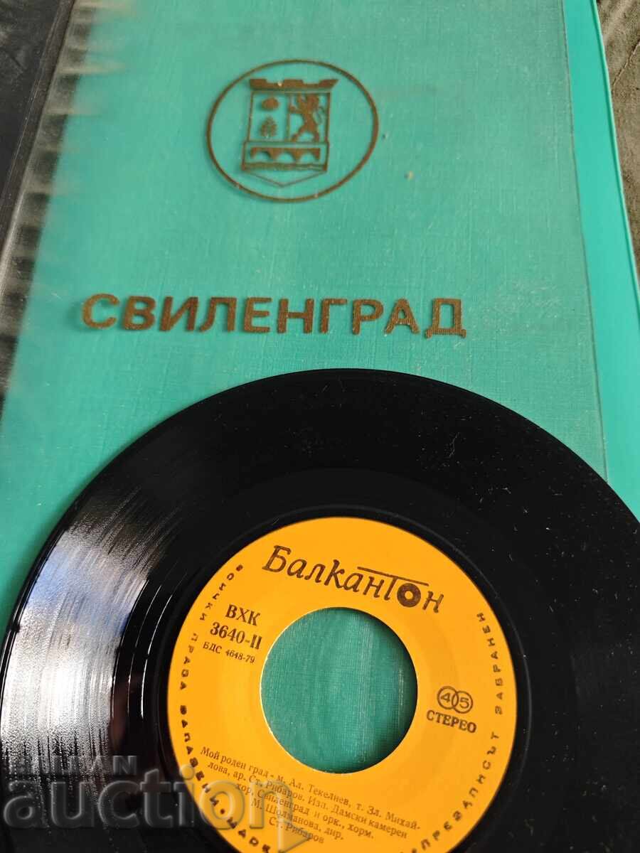 Παρτίδα Σβίλεγκραντ ΛΔΒ - 5