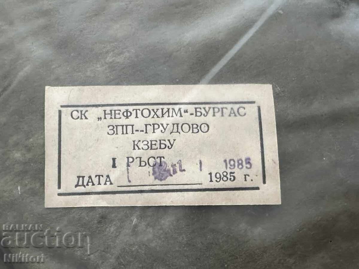 Costum de protecție chimică sovietic EIP cu preț € 22.00 | 43.03 BGN