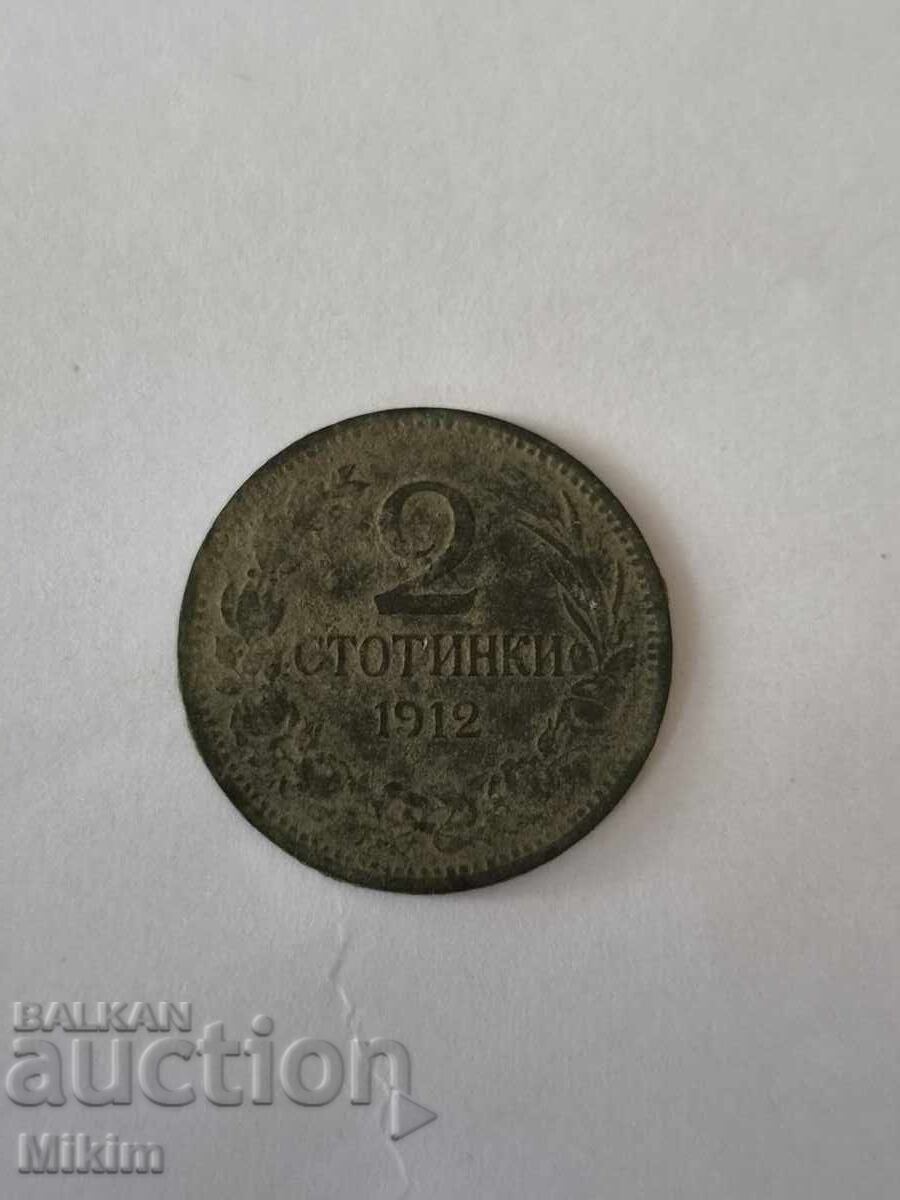 Monedă 2 stotinki 1912 Bulgaria