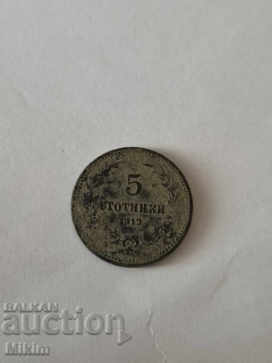 Monedă 5 stotinki 1913 Bulgaria Monedă 5 stotinki 1913 Bulgaria