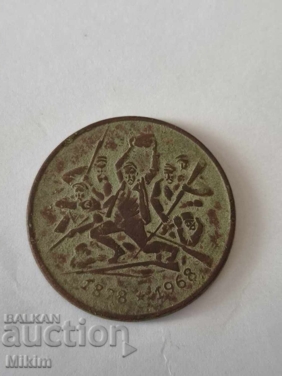 Monedă 2 leva 1969 Bulgaria cu preț € 1.55 | 3.03 BGN