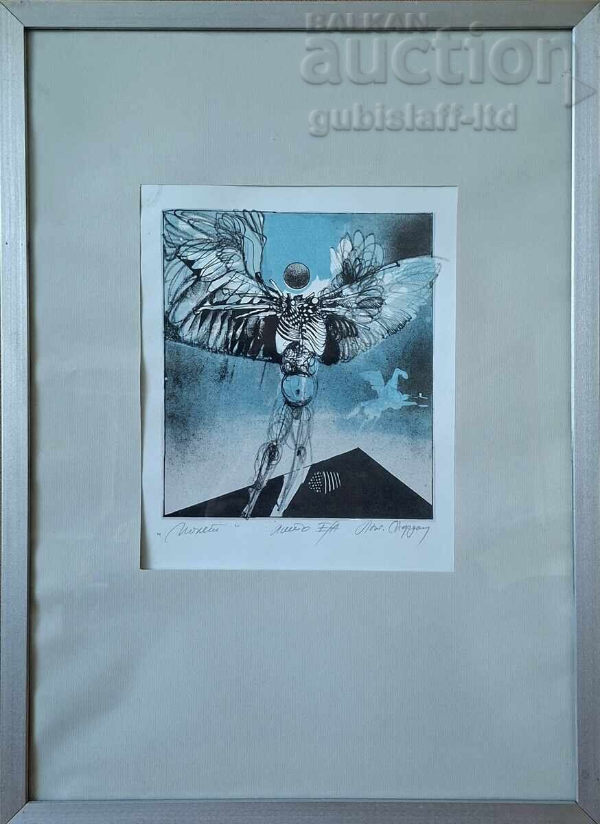 Painting, graphics, "Flight", artist L. Yordanov (1934-2012) with price € 140.00 | 273.82 BGN Painting, graphics, "Flight", artist L. Yordanov (1934-2012) with price € 140.00 | 273.82 BGN